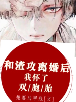 厉少后悔以后