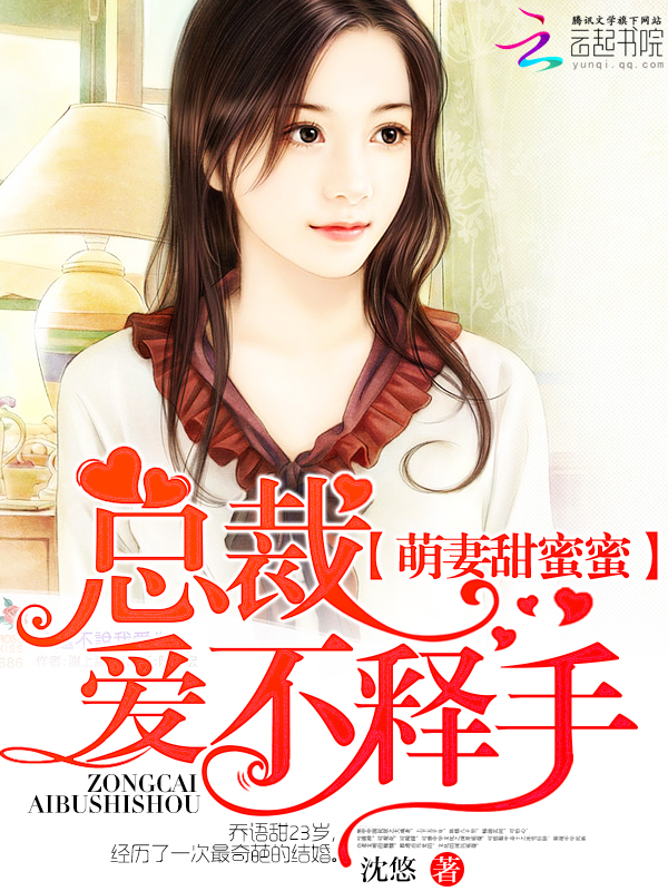 今天也没能甩了霸总