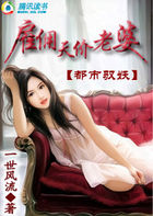 特殊女佣兵:都市驭妖行