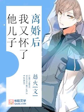 离婚后前夫视我如宝