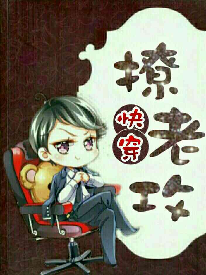 [快穿]随机任务