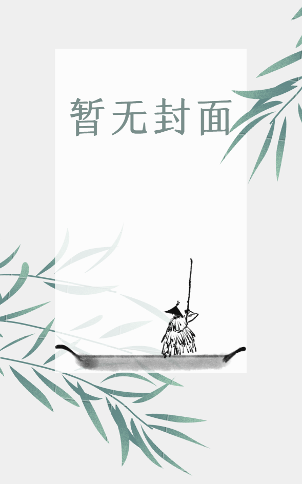 大殷司妖人，狗路过都得挨两巴掌